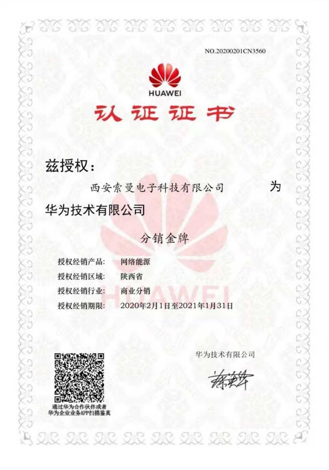 網(wǎng)絡(luò)能源分銷金牌